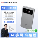 上赞2026新款S2随身wifi免插卡wifi6流量4g路由器WiFi无线移动上网卡流量卡萌宠晶透高清屏带一年套餐