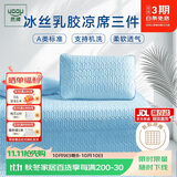 然牌乳胶席凉席三件套a类母婴冰丝软席子夏季可水洗凉席1.8*2米床单款
