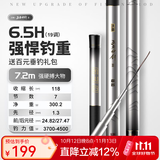 沃鼎王者神剑二代钓鱼竿综合超轻鱼竿鲫鱼竿轻量大物竿鱼杆手竿台钓竿 7.2m 暴力狂拉 巨物无忧6.5H