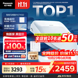 松下（Panasonic）智能便盖自动开闭盖遥控款RSTK50