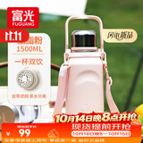 富光保温杯大容量316L水杯男女户外运动茶水分离杯双饮茶杯子1500ml 