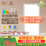 佛山照明厨房灯扣板灯卫生间吸顶平板灯集成吊顶灯300*600沐光24W