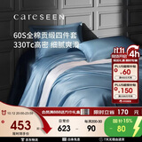 康尔馨五星级酒店床品A类60支纯棉贡缎轻奢四件套全棉被套蓝色1.8米床