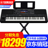 雅马哈PSR-SX600/SX720/SX920电子琴61键专业教学直播娱乐舞台编曲弹唱 【全新正品】SX920全套礼包+中文系统+U盘海量扩展包