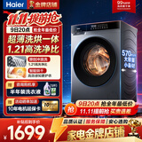 海尔（Haier）10公斤滚筒全自动洗衣机单洗/洗烘一体带烘干家用大容量以旧换新宿舍出租屋羽绒洗顽渍洗筒自洁 旗舰款新品 滚筒洗烘 冲浪洗+AI减震+1.21洗净比