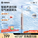 鸿蒙智选力博得智能牙刷 博享 成人电动牙刷扫振情侣生日礼物送男友送女友新婚礼物学生牙刷 鎏光金