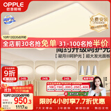 欧普照明（OPPLE）护眼吸顶灯客厅大灯可调色高显指LED照明简约灯具灯饰套餐5包安装