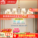 雷士（NVC）欧美轻奢水晶玻璃语音智能吊灯客厅吊灯餐厅灯灯具WHXD120F/G-01