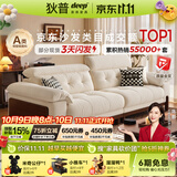 狄普奶油中古风实木云朵布艺枫颂沙发头靠调节客厅雪尼尔可拆洗布沙发 【现货速发雪尼尔】3.0m：旗舰版5星坐感 保用20年 流星棉麻｜S级高克重零胶净醛#1009