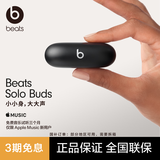 beats Solo Buds 真无线蓝牙耳机 入耳式 兼容苹果安卓系统 哑光黑