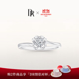 DR现货钻戒天然钻石K金戒指 雪吻 订结婚告白求婚纪念日礼物女 TOP*5分H色SI1 【白14K金】下单后【真爱验证】选择手寸