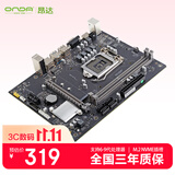 昂达（ONDA）9D4-VH-D（Intel LGA 1151）主板 支持intel 6789代处理器