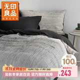 无印良品100%纯棉床上四件套全棉床单四件套 被套200*230cm 深灰速写条纹