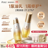 袋鼠妈妈妊娠舒纹双萃小金瓶 Pro精华双管精华乳专用精华油乳护肤100ml*2