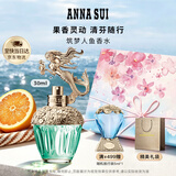 安娜苏（Anna sui）筑梦人鱼淡香水女士30ml果香调礼盒生日新婚礼物送女友持久留香