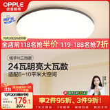 欧普照明（OPPLE）吸顶灯卧室灯具可调光LED照明灯饰护眼高显指铭宇 呵护光