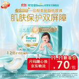 帮宝适新一级帮纸尿裤NB58【类胎脂】超薄透气干爽新生儿婴儿尿不湿尿裤