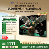 TCL雷鸟电视 50雀4 京东联名款 京东OS开机无广告电视  JD 01系列50英寸 一级能效电视 50F195C