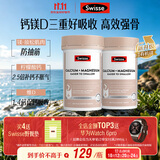 Swisse斯维诗钙镁维生素D迷你片成人中老年孕妇柠檬酸钙300片*2