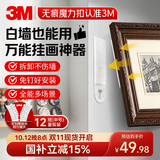3M相框挂钩魔力扣中号12组 吃谷子徽章吧唧手办上墙挂画无痕贴粘钩