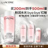 兰蔻粉水200ml爽肤水补水透润保湿套装护肤品化妆品礼盒生日礼物