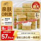 清风抽纸 丝柔4层110抽*24包L码加大 卫生纸巾 抽纸餐巾纸家用 整箱装