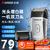 志高（CHIGO）【双刀】增白器剃光头神器剃头刀理发店男士专用增白器自理发神器理发剃须两用2026新款708
