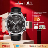 天梭（TISSOT） 手表 速驰系列男表 瑞士石英男士皮带腕表运动表生日礼物