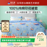 富安娜被套纯棉A类单件全棉单双人被罩儿童学生床品 1.5米床(203*229cm)