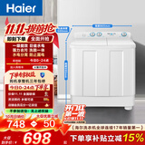 海尔（Haier）半自动双桶双缸波轮洗衣机 12KG大容量  强力去污洗大件 一级能效家电补贴以旧换新 XPB120-81D2