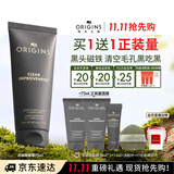 悦木之源（Origins）泥娃娃面膜75ml 清洁毛孔活性炭去黑头涂抹泥膜生日礼物送女友