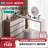 林氏家居现代简约梳妆台卧室小户型化妆桌可伸缩书桌斗柜一体OV3C