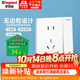 罗格朗（LEGRAND） 开关插座面板 仕典/逸景系列玉兰白 10A五孔带开关（双控）插座