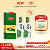 荷花一品荷花 酱香型白酒 53度 500ml*2瓶 宴请送礼 家乡酒