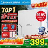 美的（Midea）净水器家用厨房下式直饮净饮机自来水前置过超滤器机华凌 MU151-4
