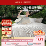 水星家纺蚕丝被100%柞蚕丝冬被子冬季子母被二合一被芯200×230cm 约9斤