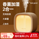 几素加湿器桌面小型家用卧室迷你办公桌便携无线空气加湿器母婴床头充电车载礼品生日礼物女香薰机加湿 白色【温馨夜灯+可加香薰+防干烧保护】