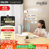达伦Ai伴学护眼台灯全光谱智能语音控制学生阅读学习灯T3 Ultra