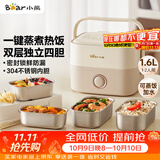 小熊（Bear）电热饭盒 加热饭盒 保温饭盒可加热 热饭神器 便捷式可蒸煮恒温饭盒DFH-A16Z7