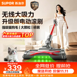 苏泊尔吸尘器家用大吸力无线手持轻量绿光显尘大功率吸尘机地毯宠物吸猫毛C70-L节日礼物