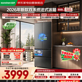 容声冰箱505冰多多2026新款超薄嵌入式法式门家用大容量自动制冰新一级能效风冷无霜BCD-505Q30FZNBD