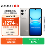 vivoiQOO Z10x 8GB+128GB 月岩钛 6500mAh超薄蓝海电池 天玑7300 护眼LCD屏幕 电竞手机 国家补贴