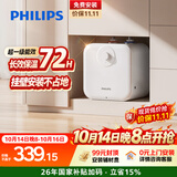 飞利浦（PHILIPS）6.5升小厨宝电热水器一级能效节能 1800W速热家用厨房热水宝台下国家补贴15% 小尺寸AWH1076