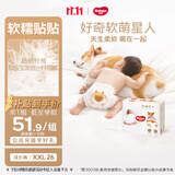 好奇（Huggies）软萌星人柯基裤拉拉裤XXL26片(15kg以上)尿不湿【软糯贴贴】