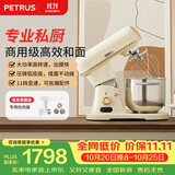 柏翠( petrus)厨师机和面机 直流家用小型全自动和面揉面打蛋机Q7/PE4987