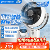 艾美特（AIRMATE）【语音小暴风】智能空气循环扇大风力电风扇家用小型落地扇卧室安静轻音柔风小风扇 SR160