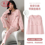 浪莎睡衣女士春夏季长袖纯棉带胸垫可外穿家居服套装 粉色蝴蝶结 XXL
