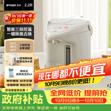 虎牌电热水瓶 智能定时3段保温 防倒下出水电热水壶 PDH-A22C 2.2L电水壶 驼色CU