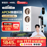 安吉尔家用净水器玉龙Pro1200G反渗透厨下直饮净水机自来水过滤净饮机J3673-ROC150型