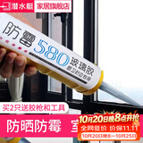 潜水艇（Submarine）门窗密封胶防水胶黑色玻璃胶家用窗户缝耐候密封胶硅酮封边密封条 【2】黑色门窗密封胶(310ml)